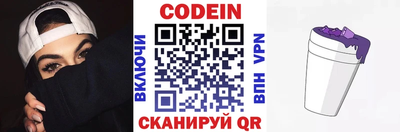 Кодеин напиток Lean (лин)  Купить закладки  Осинники 