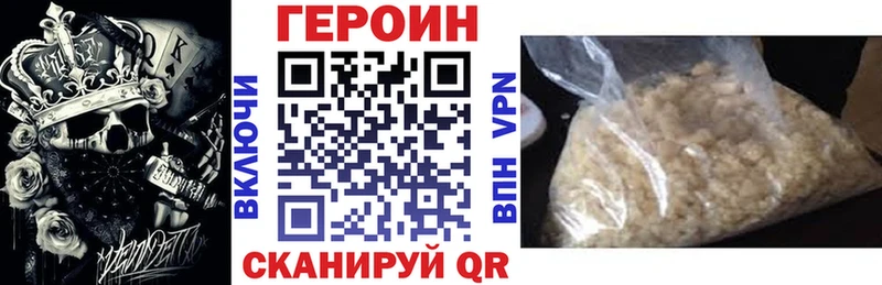 Купить Осинники Героин хмурый