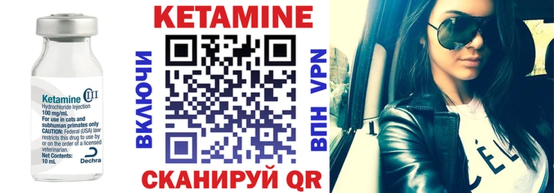 Купить где  Осинники  КЕТАМИН VHQ 
