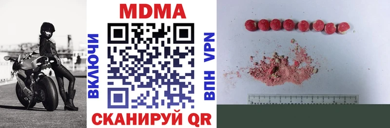 Купить закладки  Осинники  MDMA кристаллы 