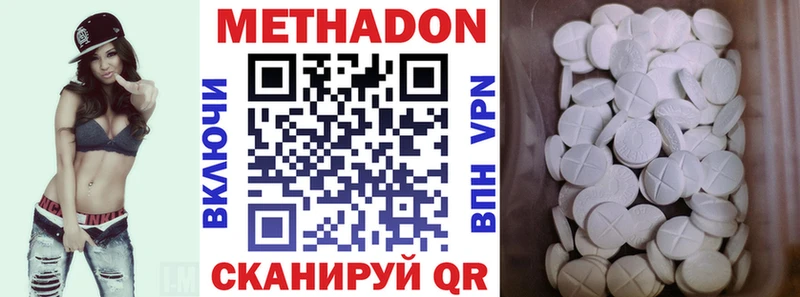 Метадон белоснежный  Купить закладки  Осинники 