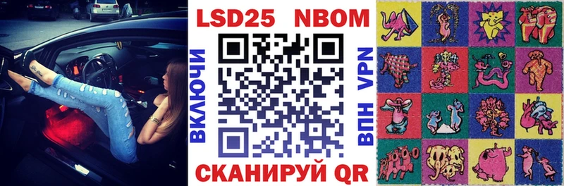 Марки 25I-NBOMe 1,8мг Купить закладки Осинники